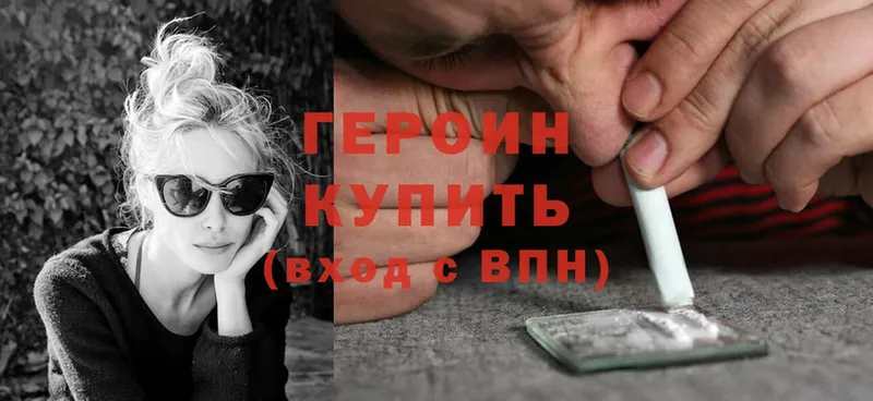 Героин герыч  где продают   Дивногорск 