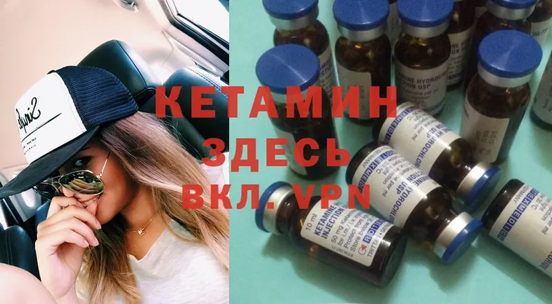 КЕТАМИН ketamine  Дивногорск 